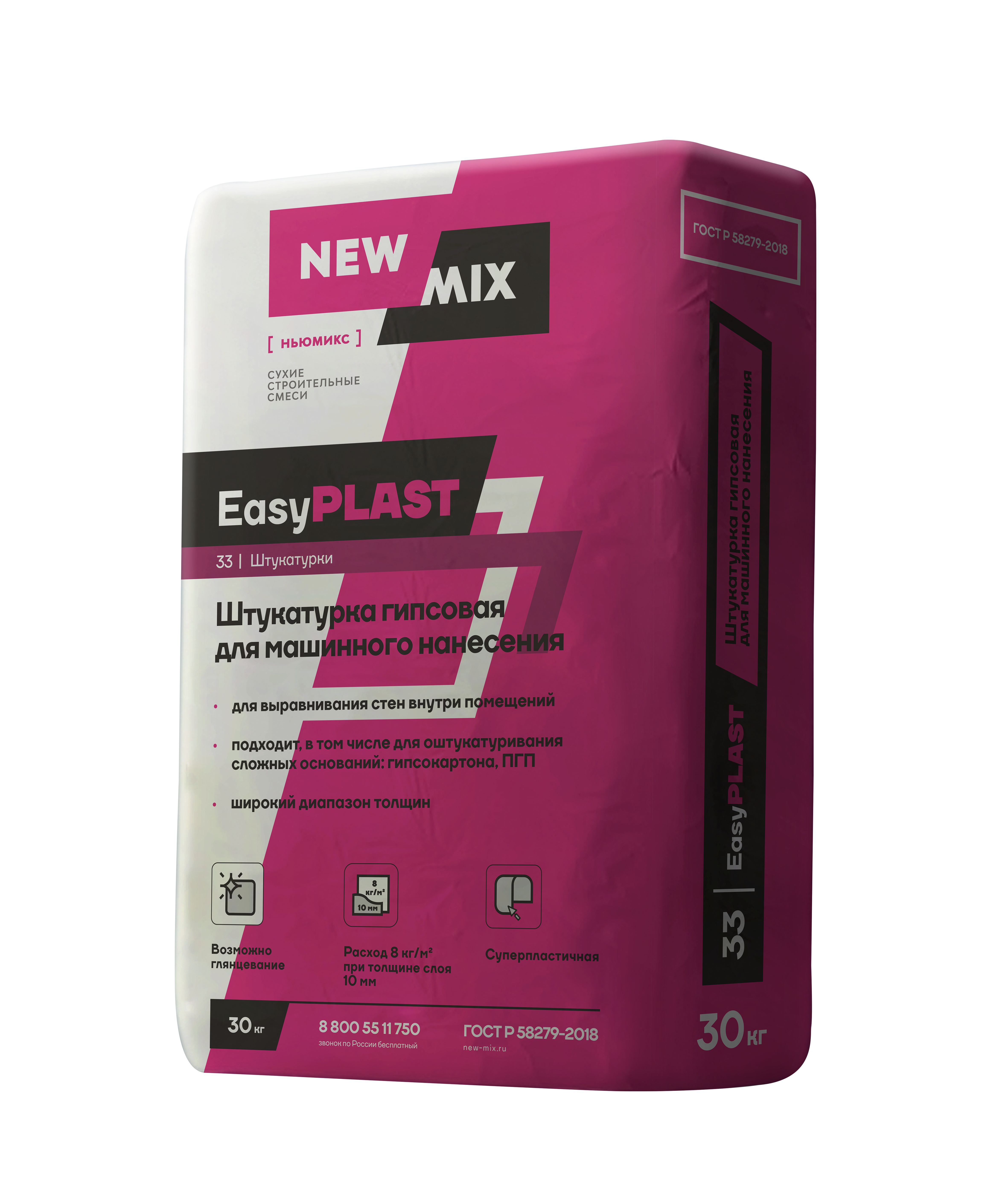 Штукатурка гипсовая для машинного нанесения EasyPLAST